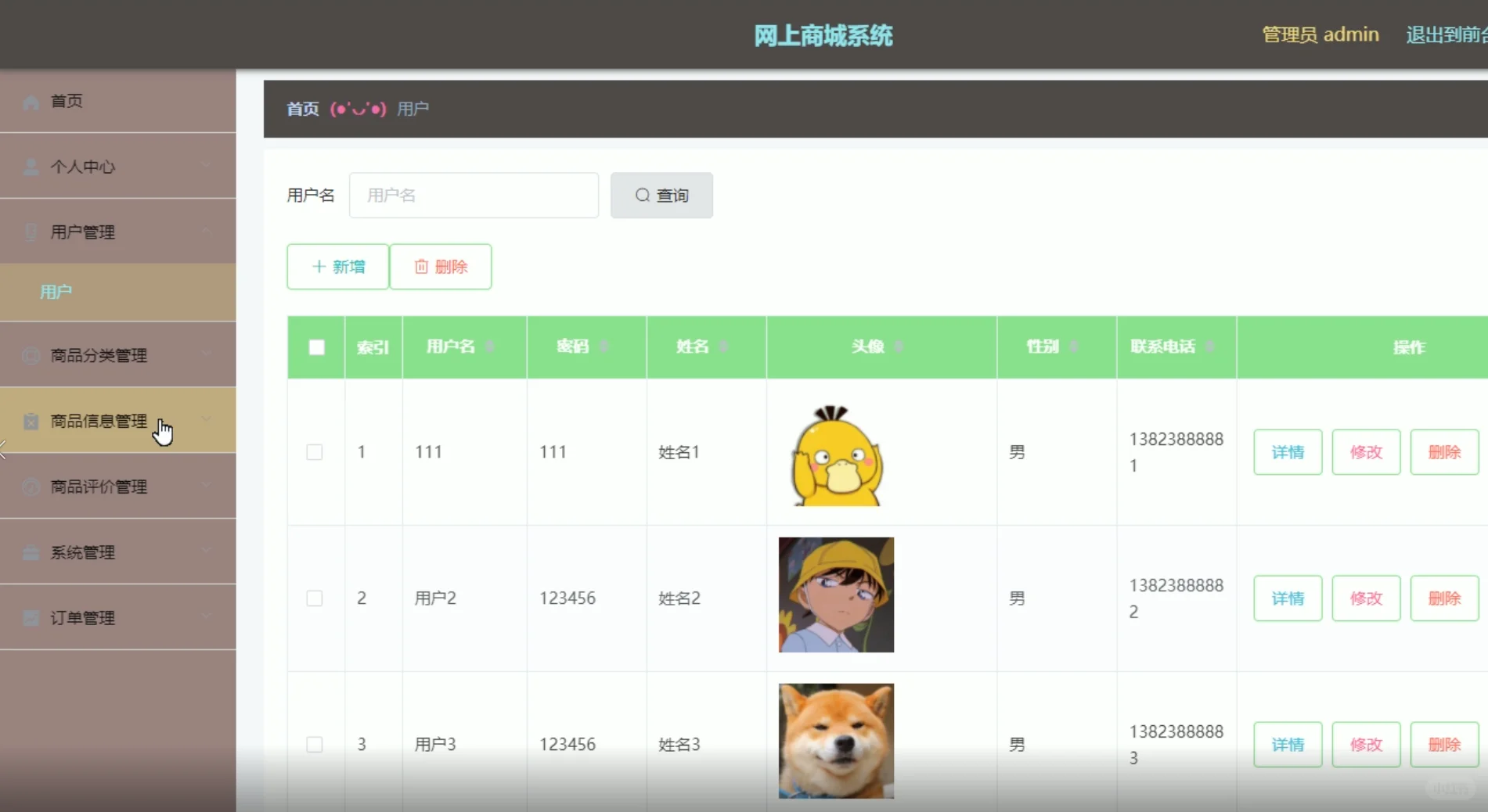 JAVA springboot框架购物商城系统源码
