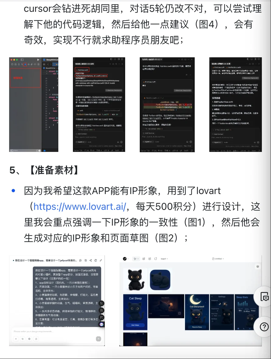 保姆攻略：用Cursor从0到1上架一款APP