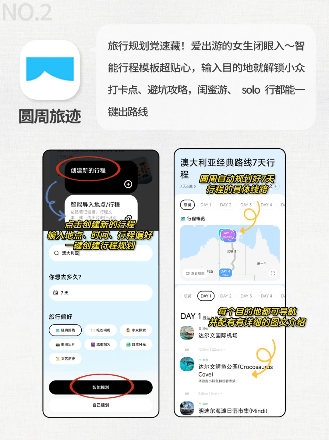 🔥女生手机该有8款神仙APP！悄悄惊艳所有人