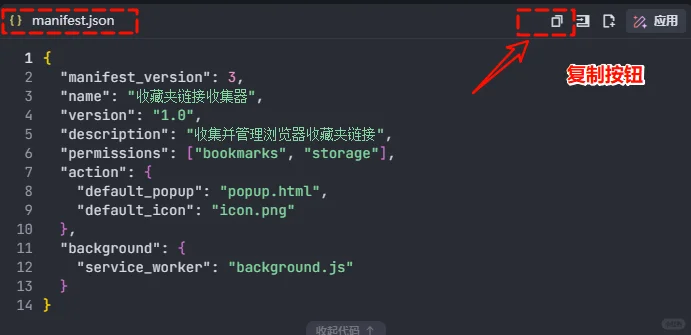 用ai编程做了一个浏览器插件
