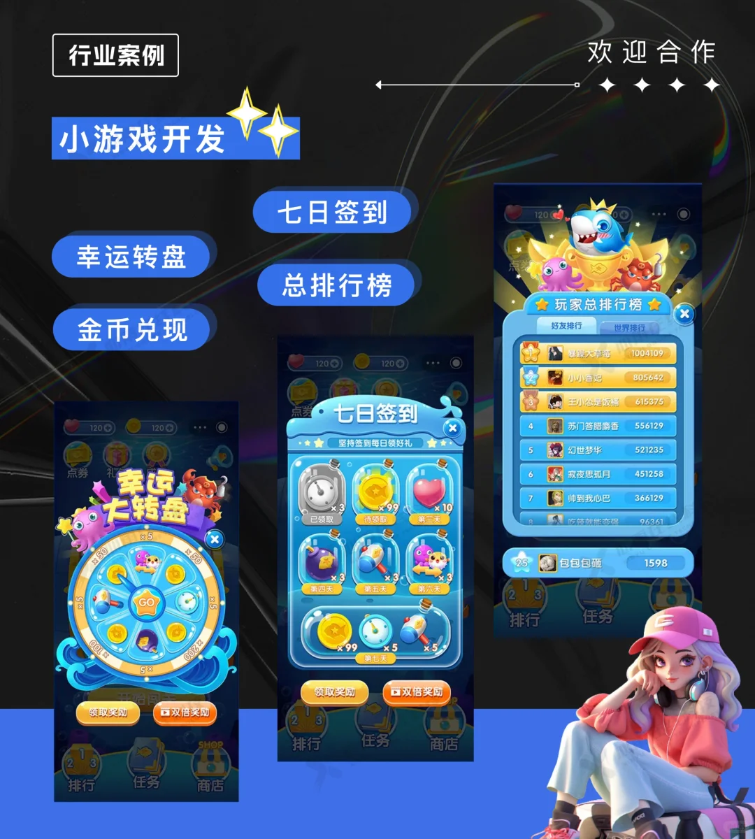 【定制小游戏开发，让您的流量变现更轻松！