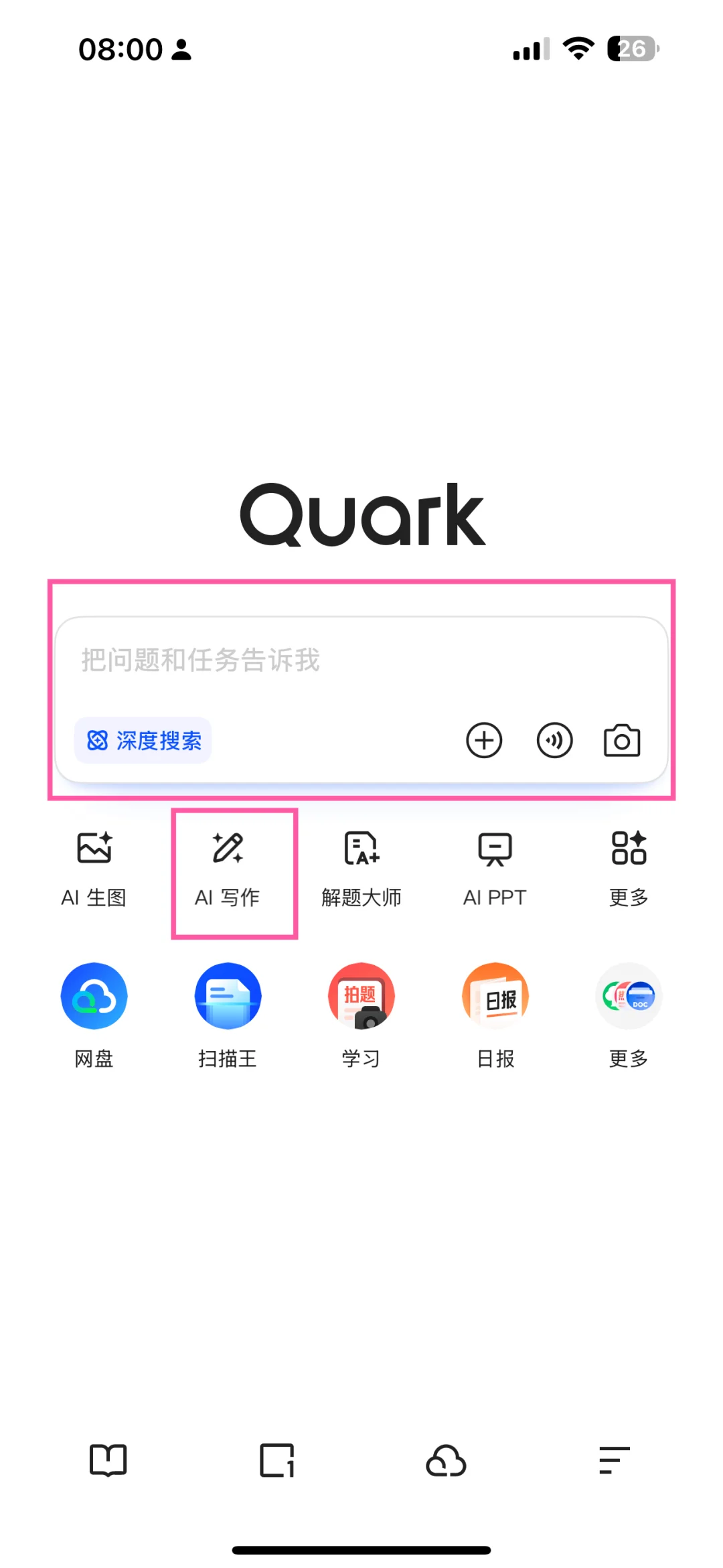 🔥打工人狂喜！这个 ai 软件让我早下班3小时