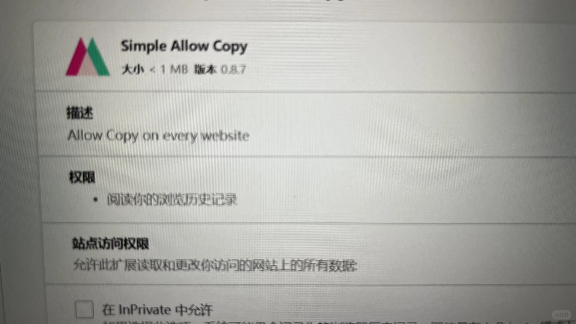 这小东西还挺好用