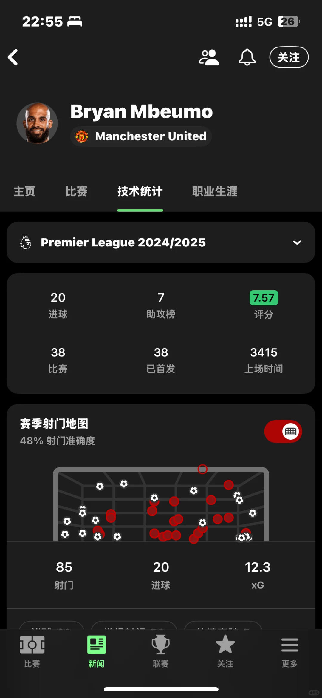 懂球帝平替软件推荐（2）——Fotmob