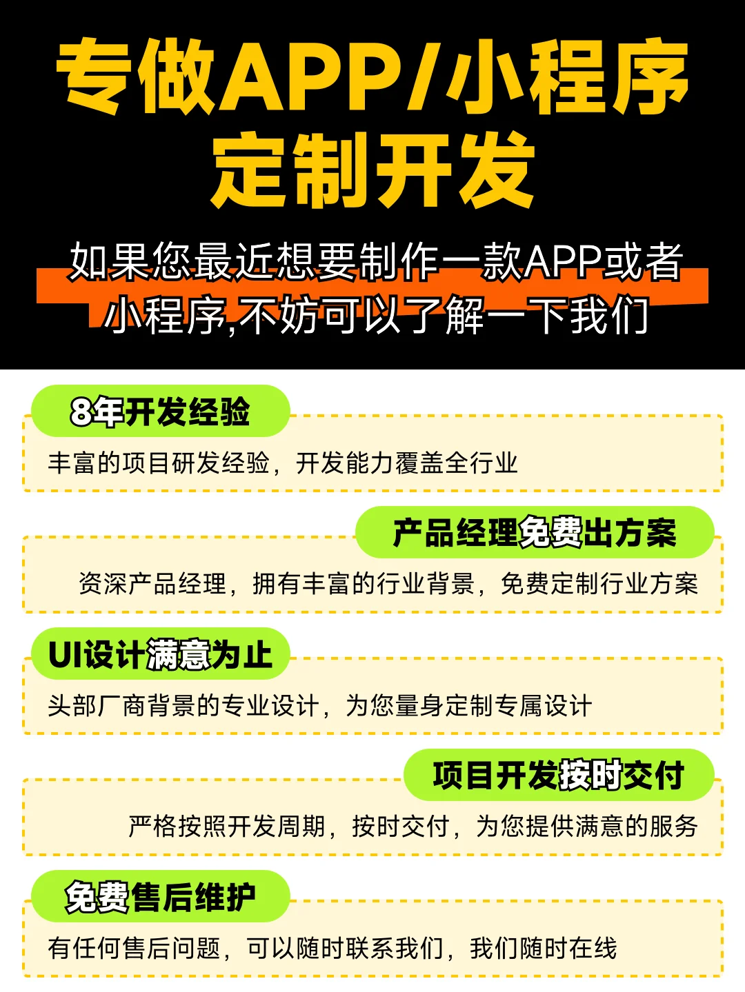 做一个app需要多少钱？制作周期有多久？