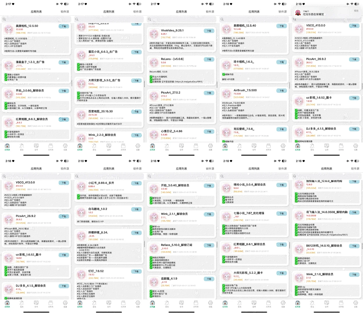 1️⃣🥕都不要的软件源特价来啦~超级超级多~