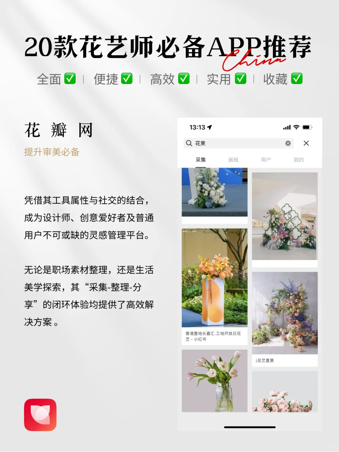 花艺师工具大公开！这些法宝让你事半功倍