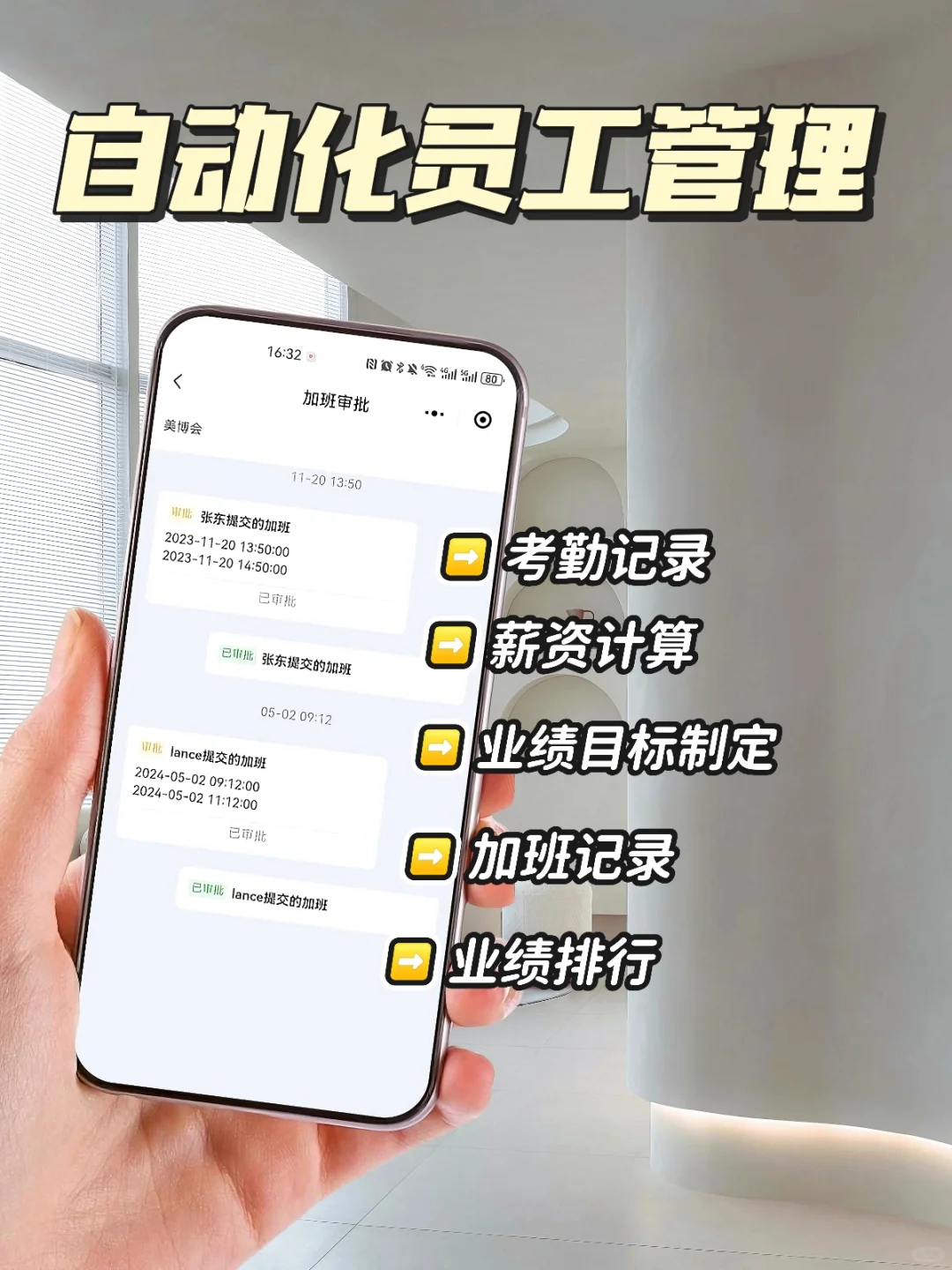 用过被老板狂夸的😍美业智能管理系统