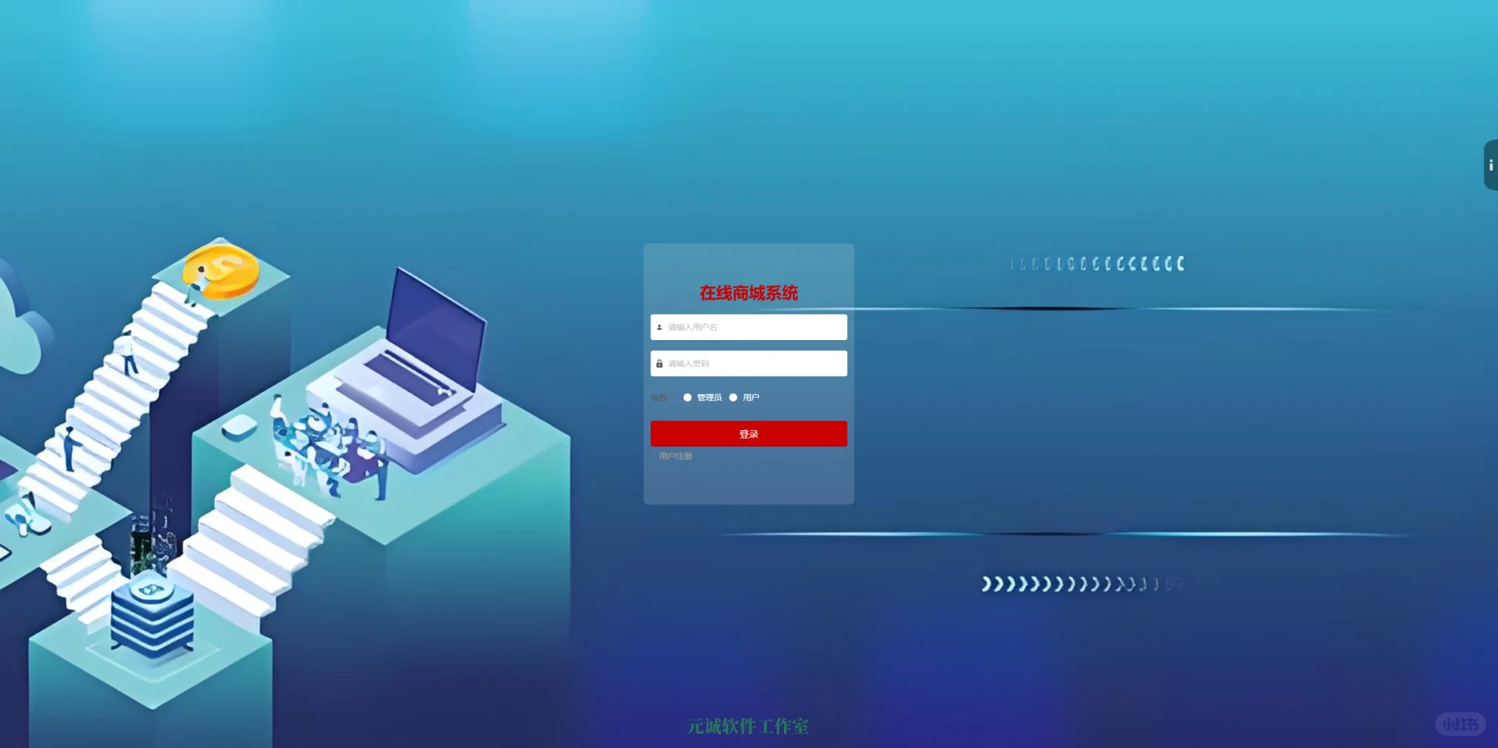 JAVA EE基于SSM框架的在线商城系统源码