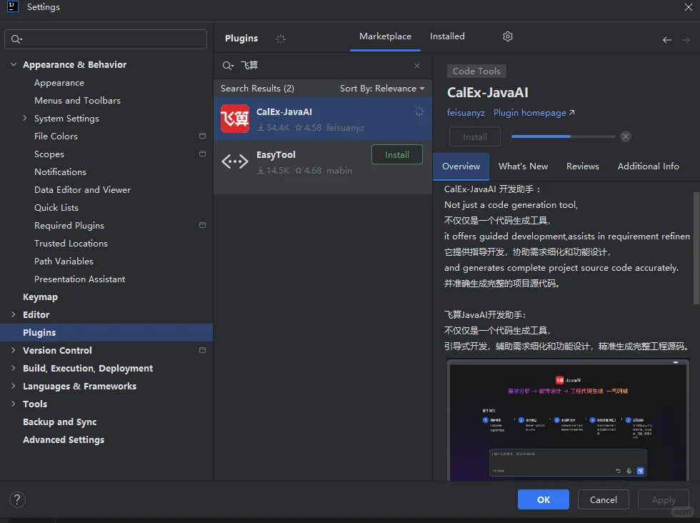 飞算JavaAI开发助手：开发者的效率革命