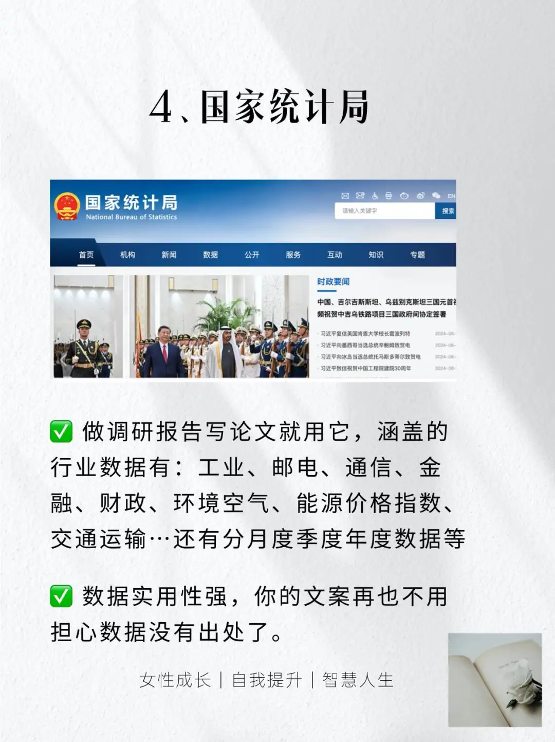 国家送的6个免费神器，每一个都好牛皮🐮