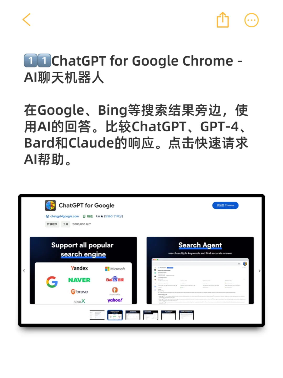 11个Chrome超级插件，帮你拉开同龄人差距