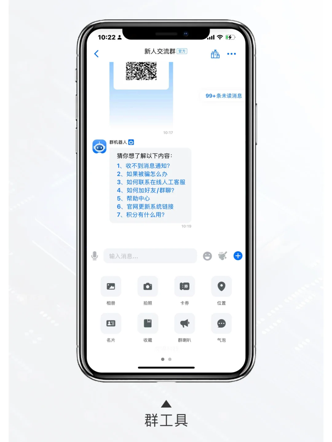 即时通讯选择自研还是三方？