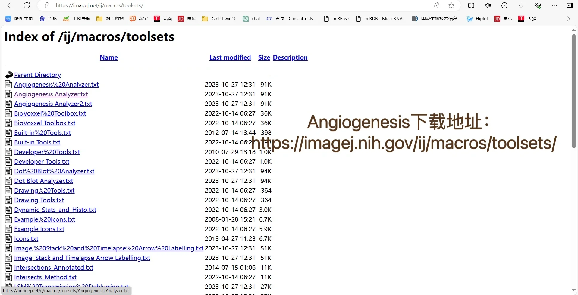 image j插件下载安装步骤