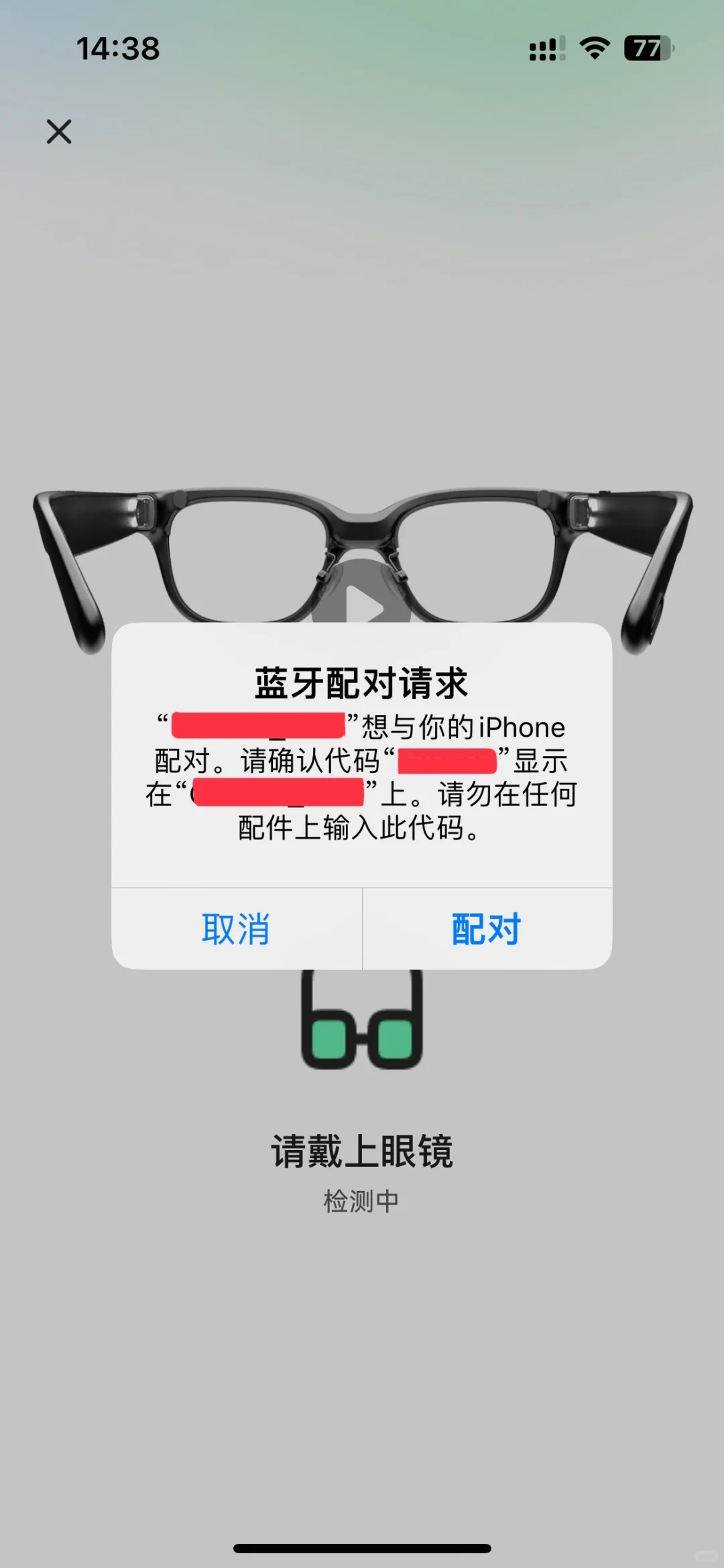 iOS党必看！Rokid Glasses软件实测