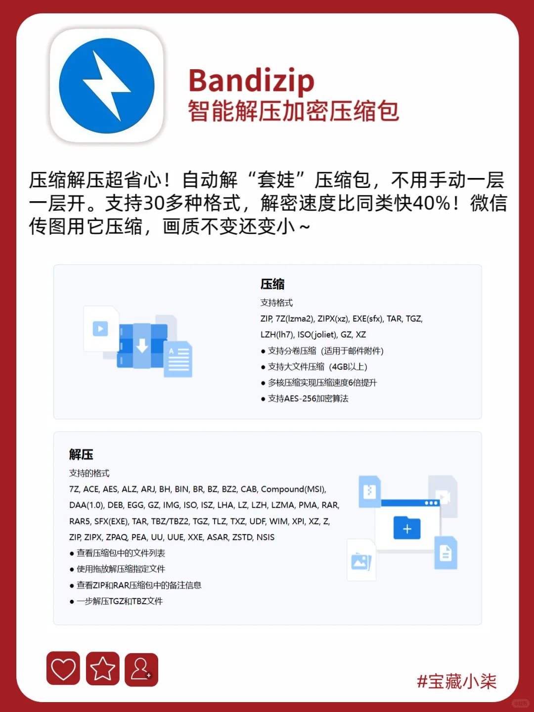新电脑必装💥这12款软件我换6台电脑都没删！
