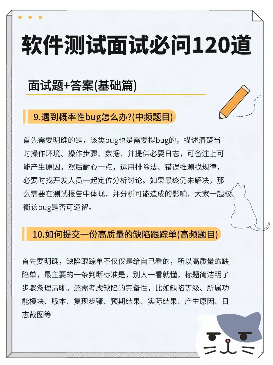 原来没有软测经验也可以找到工作