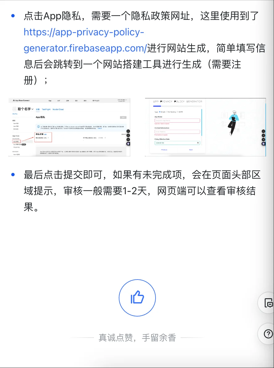 保姆攻略：用Cursor从0到1上架一款APP