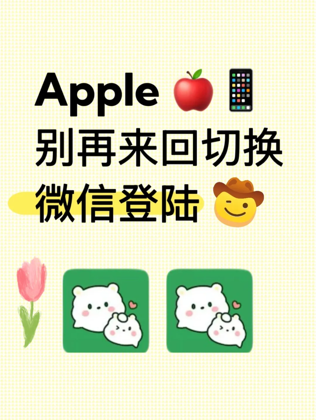 IOS用户无需再来回切换的快乐🎉