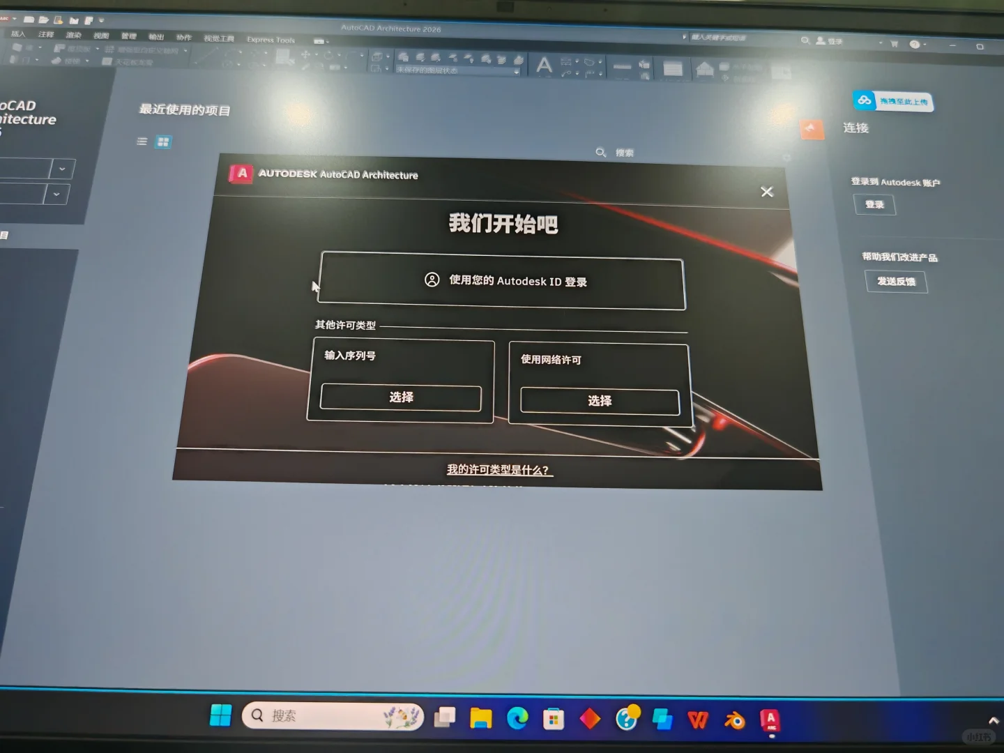 按照软件管家的步骤下载的