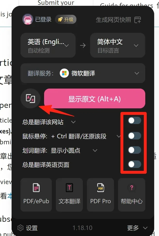 一键生成中英双语对照页面的插件你值得拥有