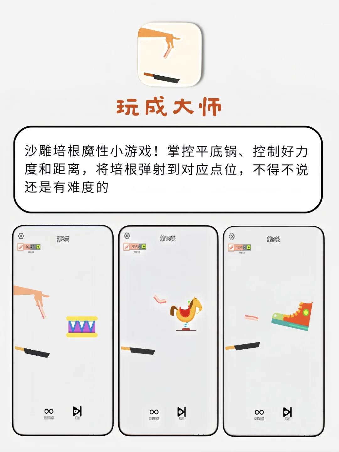 玩一整天都不会累的宝藏App❗️太上头了😍