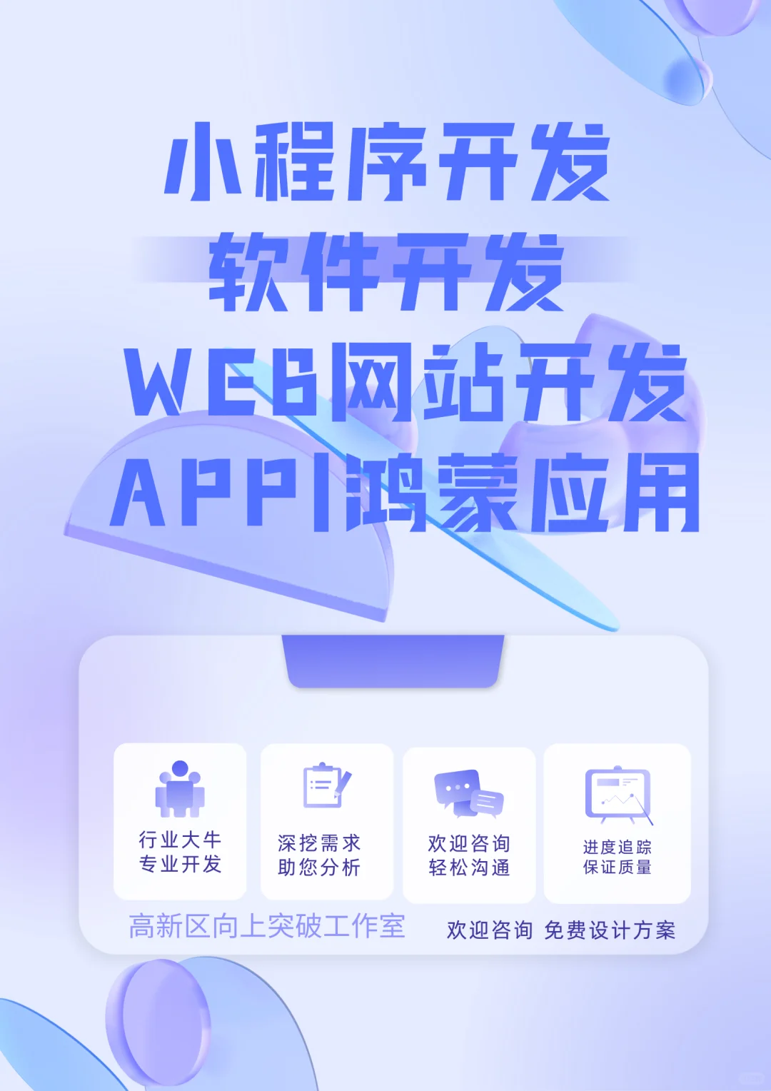 为什么软件开发客户咨询后就消失了