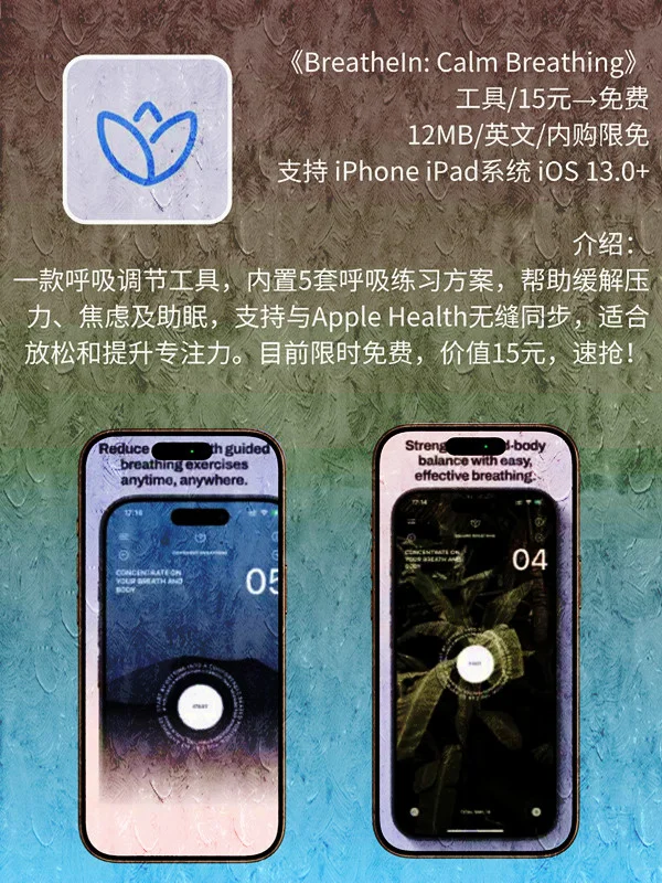 8月 14日 iOS 限免 APP,¥1135→免费