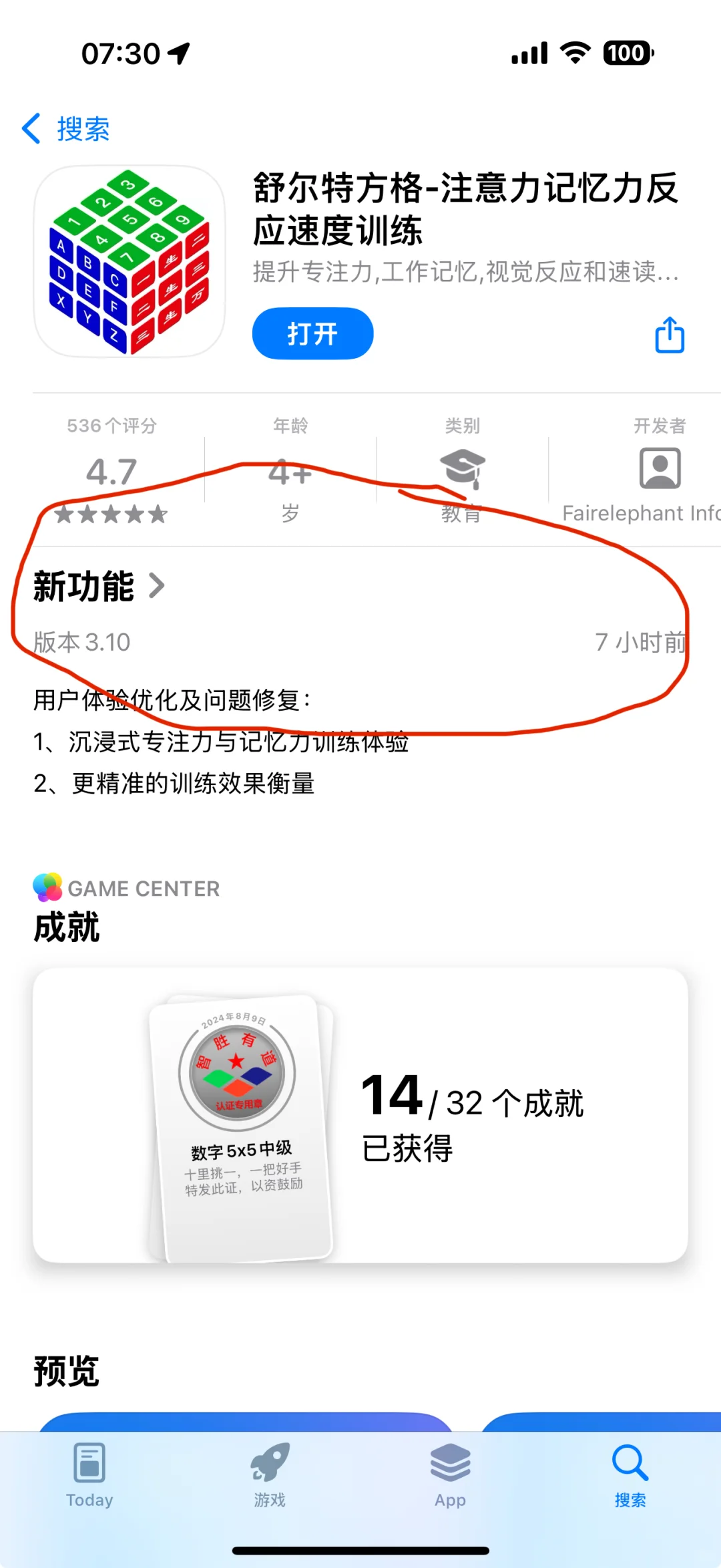 一觉醒来，APP终于适配iOS18和16PM了