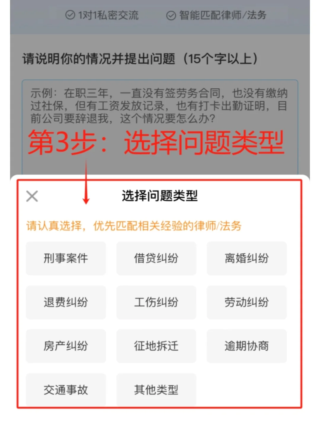 多问律师简直是普通人的免费法律咨询之光