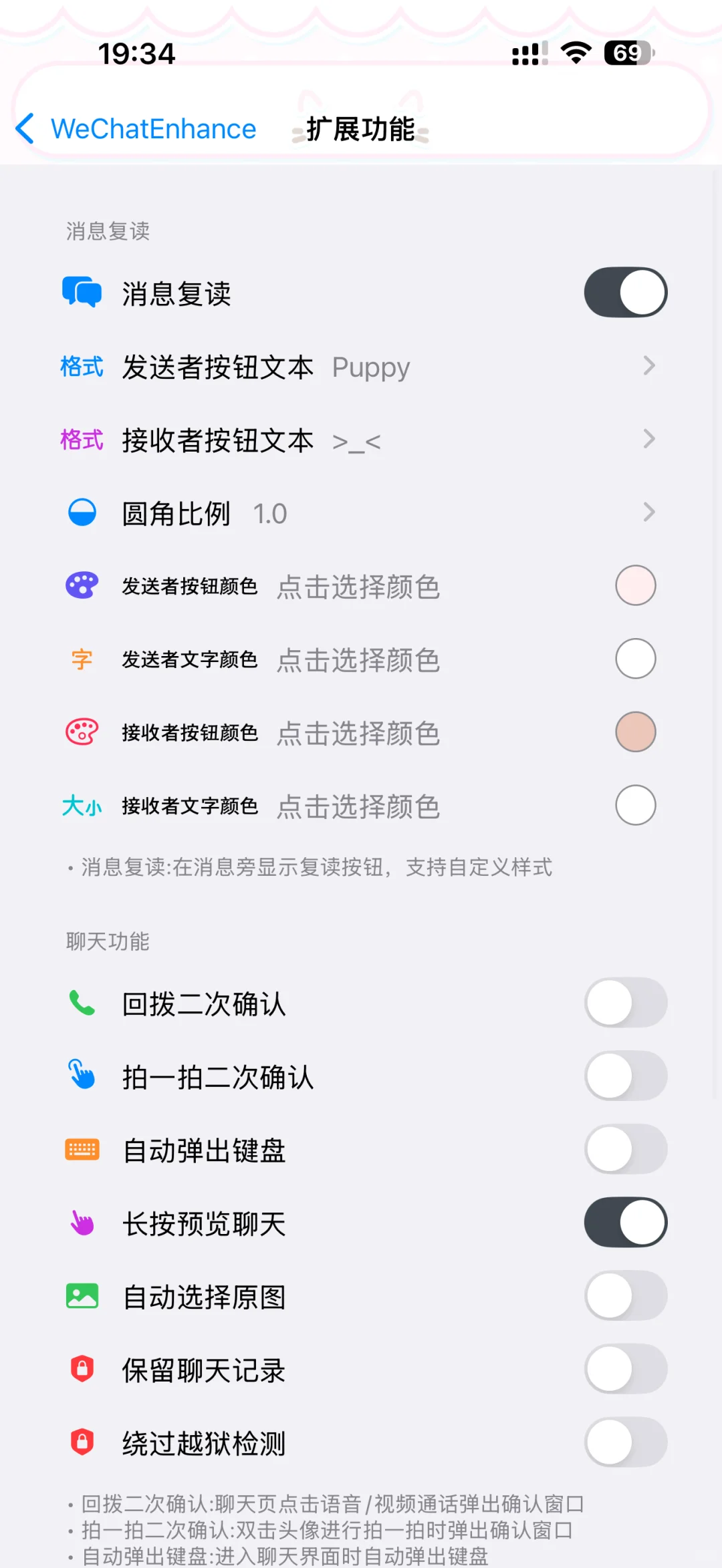 关于定制v美化 插件设置分享