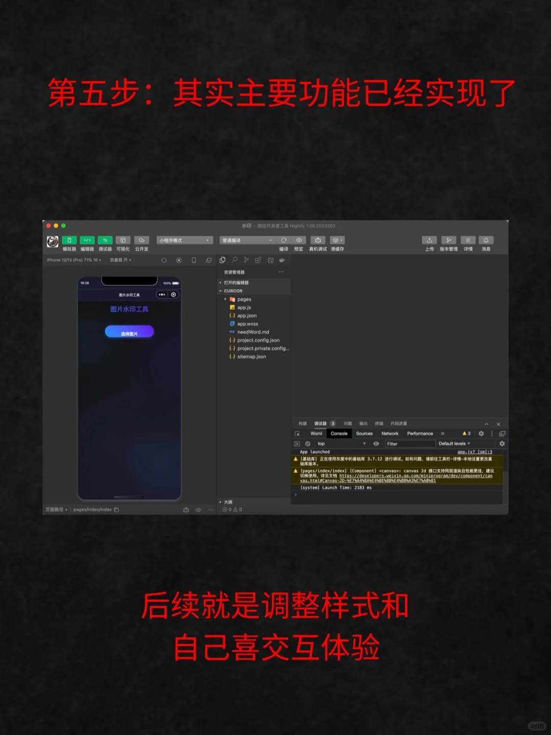 小白用cursor半小时手撕小程序