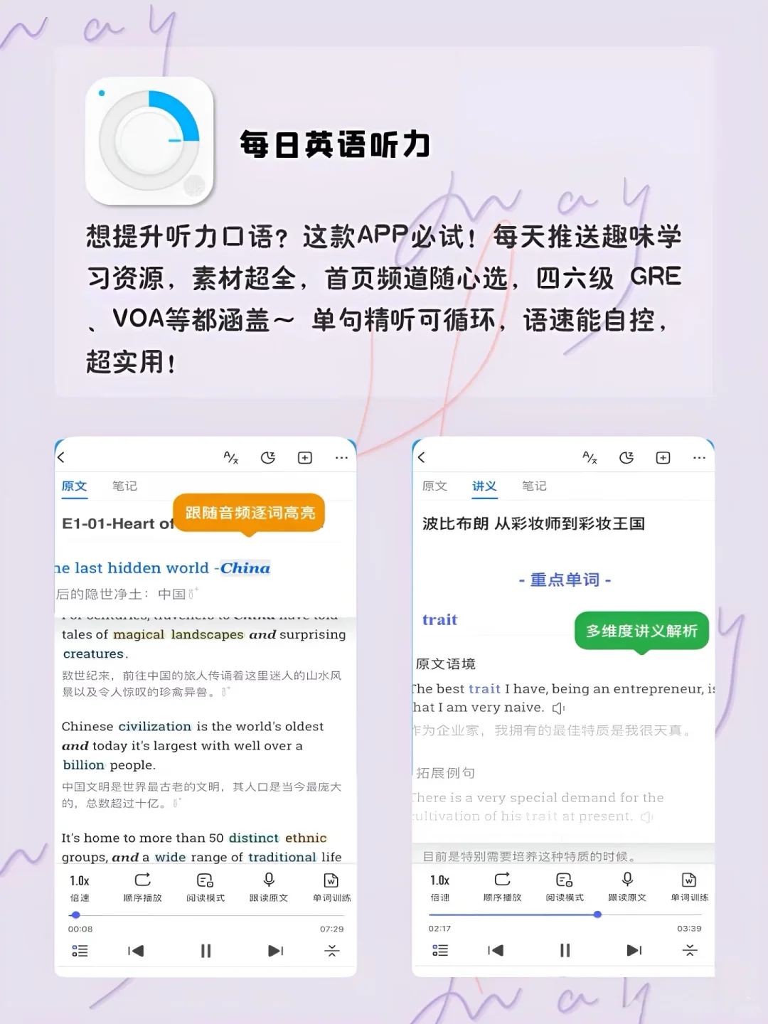 这软件真的好会撩女生！女生手机该有APP‼️