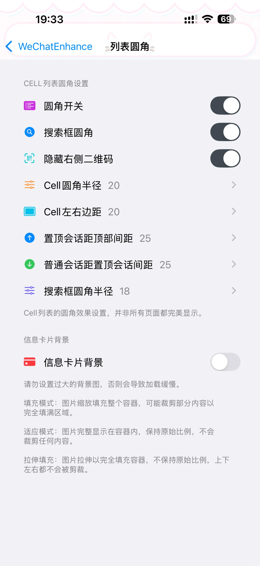 关于定制v美化 插件设置分享