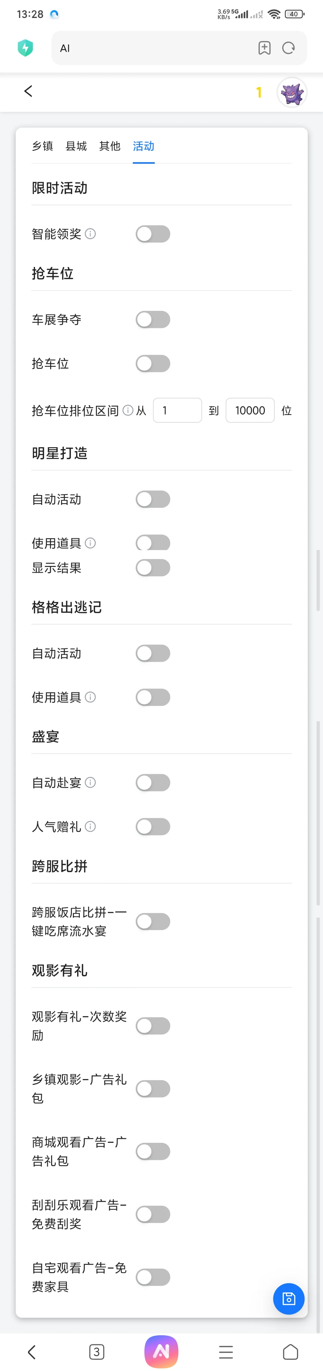 全新版本·时光杂货店脚本～