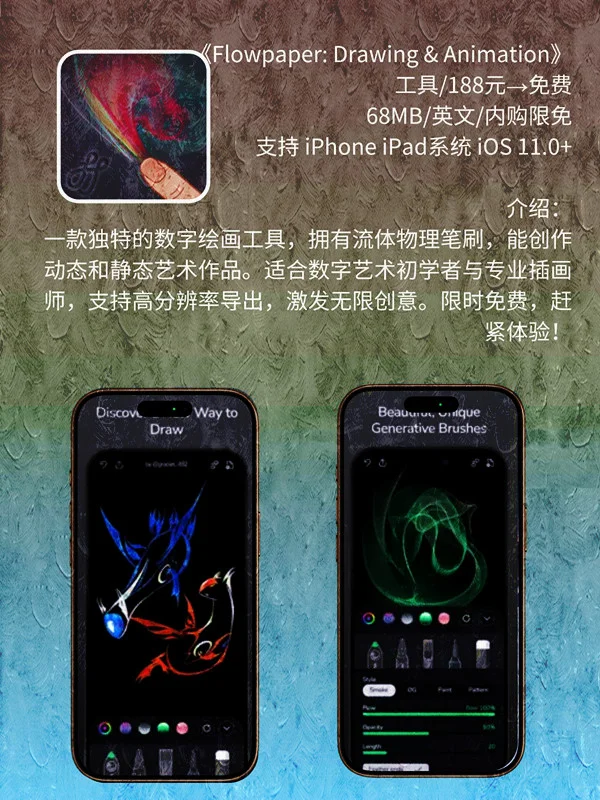 8月 14日 iOS 限免 APP,¥1135→免费