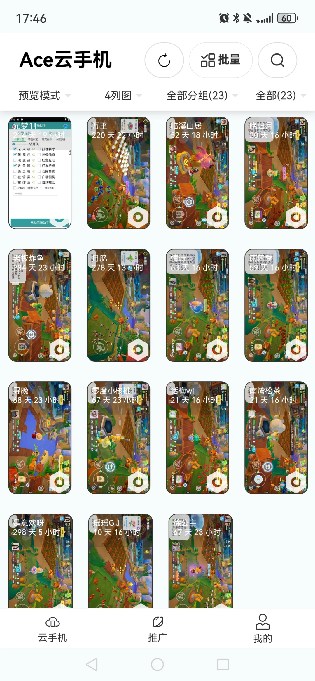 60m0.2，70m0.3有脚本包周的来