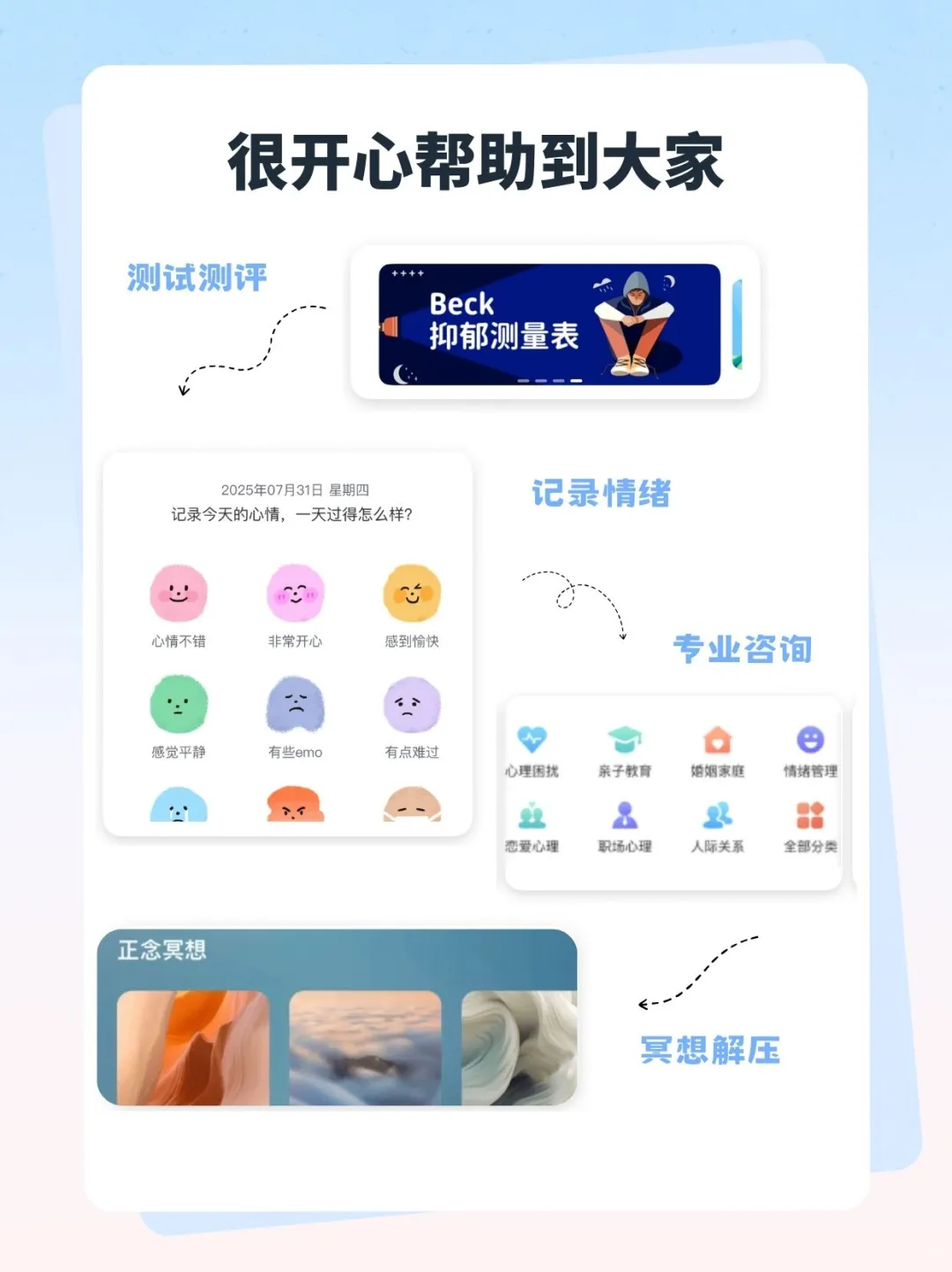 独处刚需！i人治愈系APP