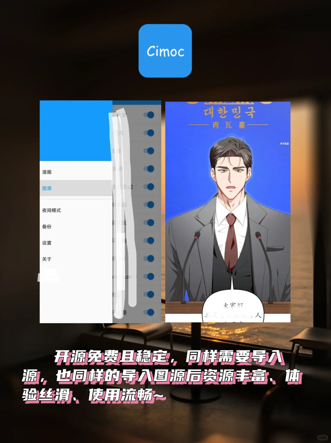 超神仙的漫画软件！！！