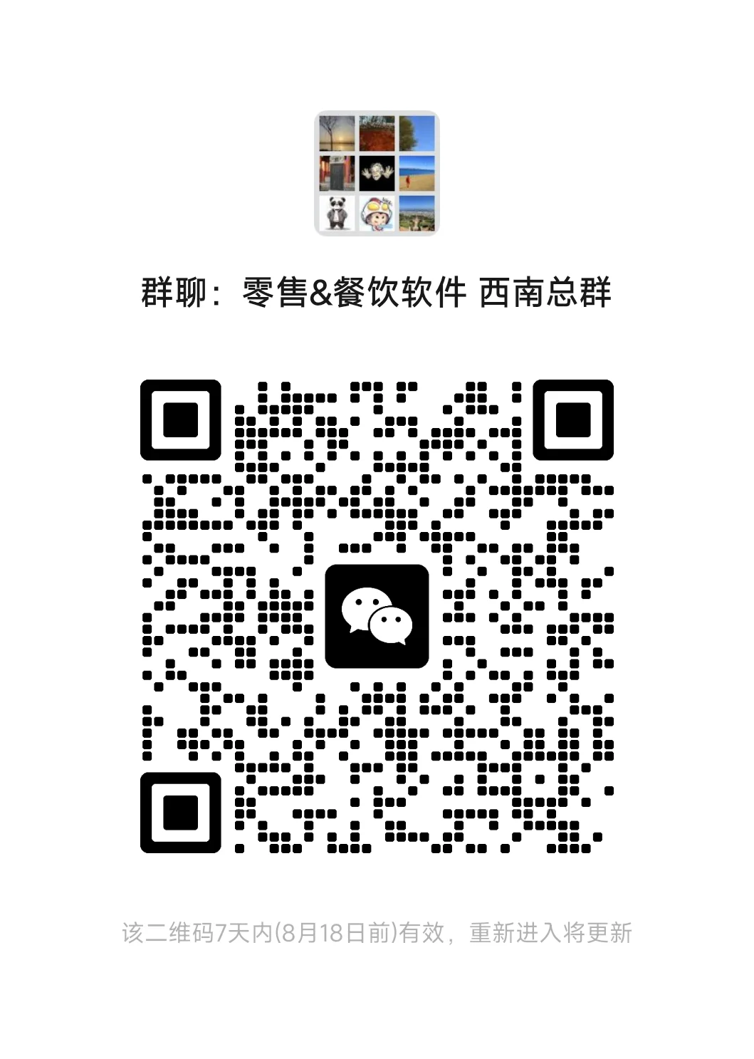 软件同行们，你们在哪里？