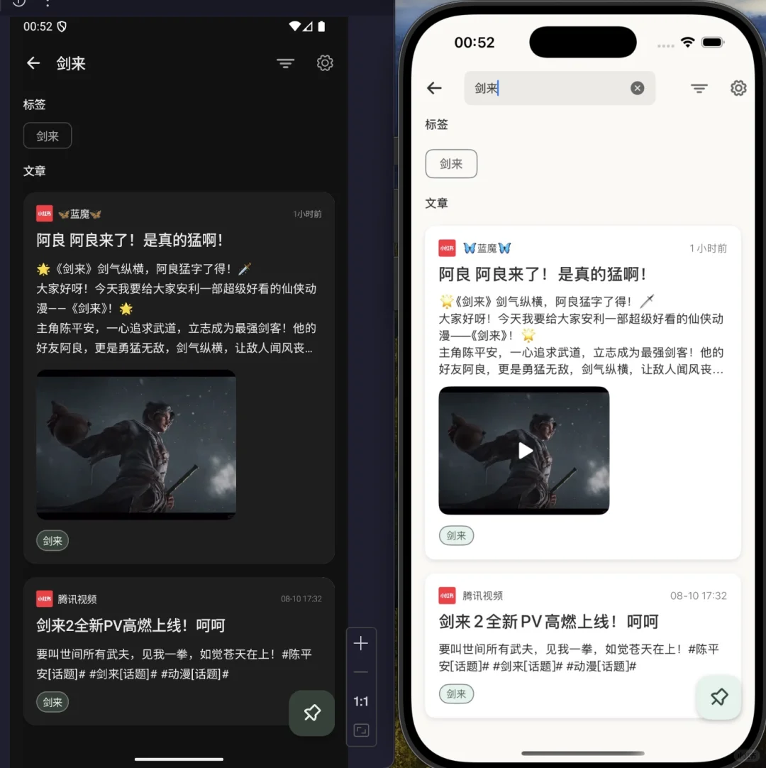 同时支持安卓和iOS的剪藏App: Snippo
