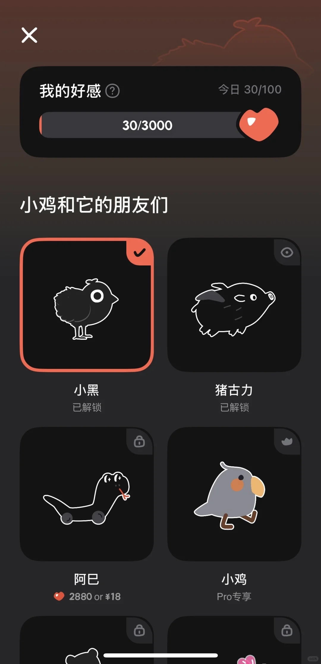 完蛋！我的小鸡鼠了😭一个宝藏app