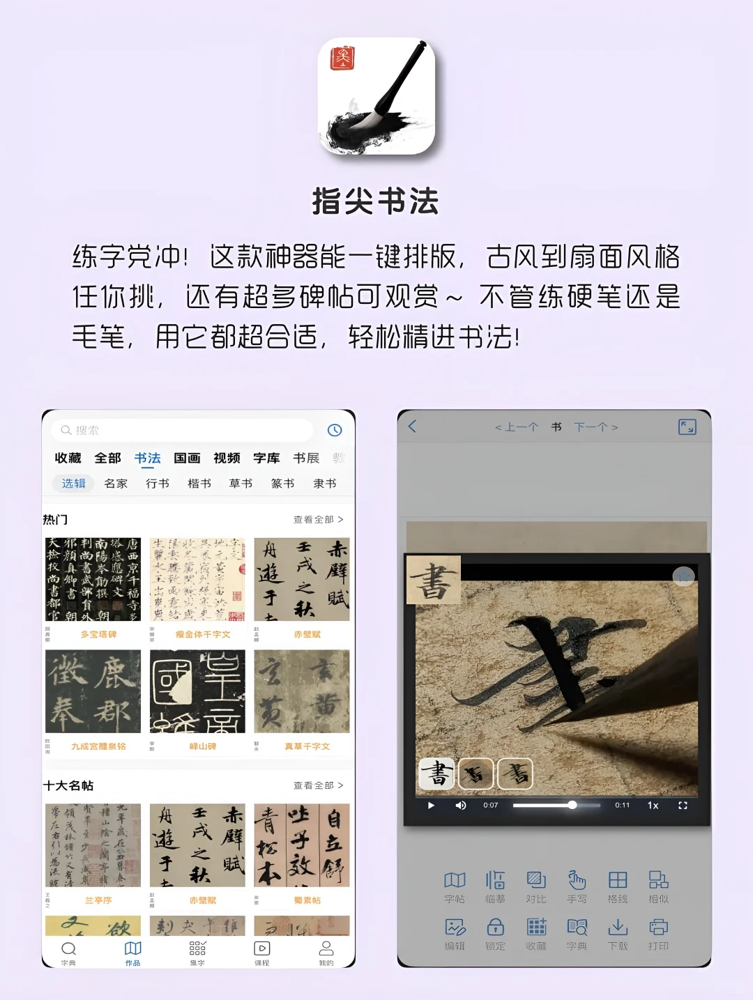 女生手机该有的8款神仙APP‼️