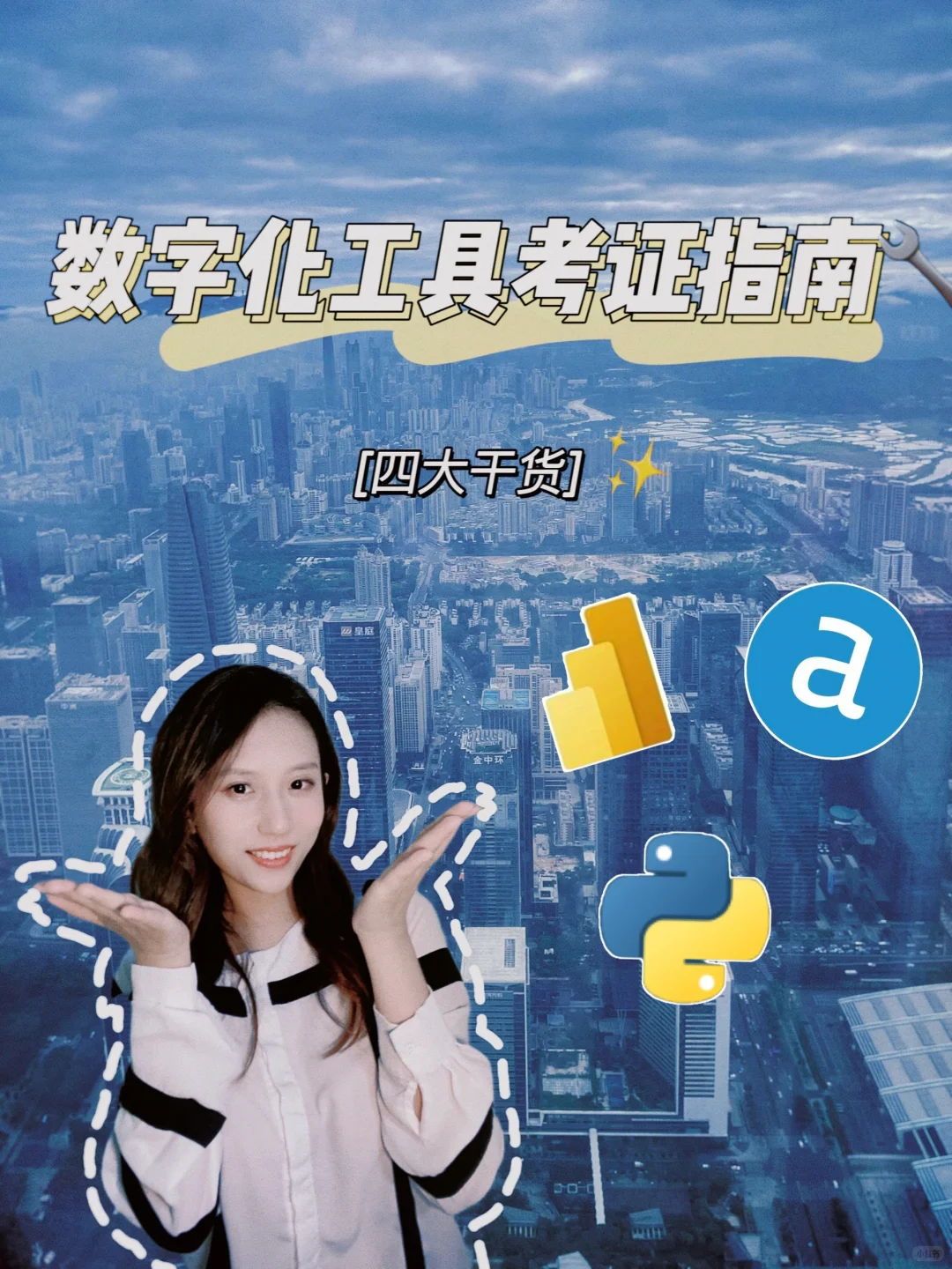 四大咨询er需要哪些Digital Certificate？📄