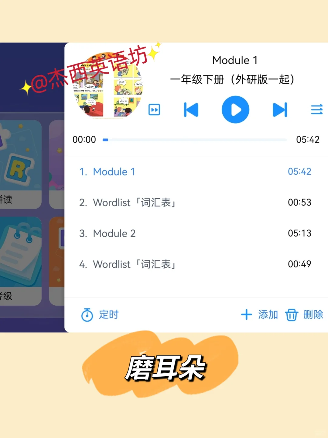 🔥同步小学英语校内教材，宝藏App