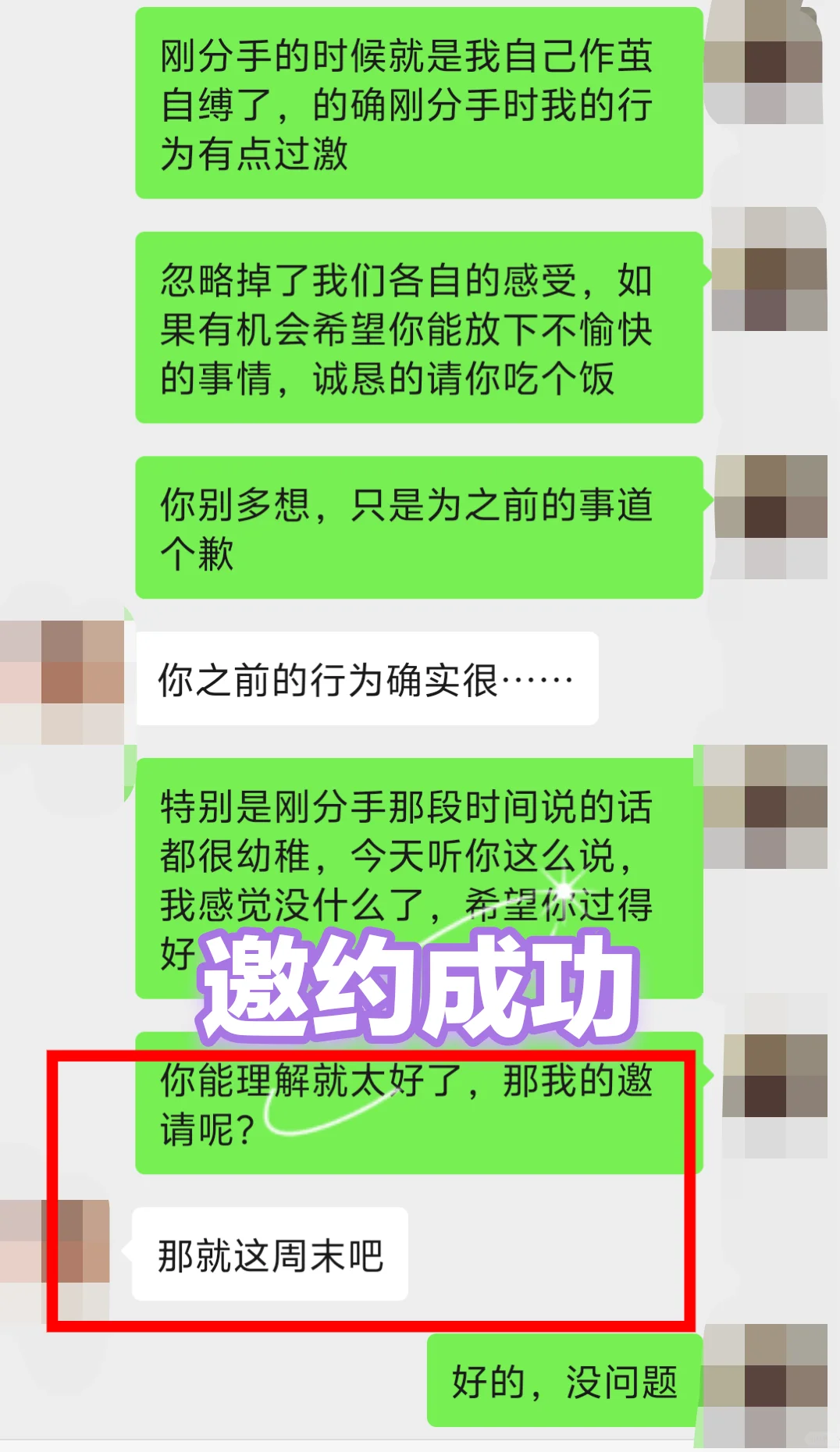 1v1情感咨询复合