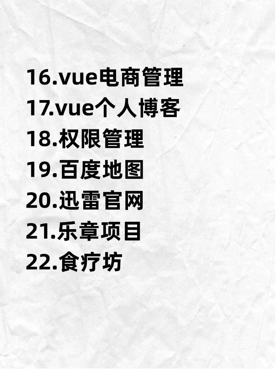 web前端13个练手项目拿走不谢（附源码）