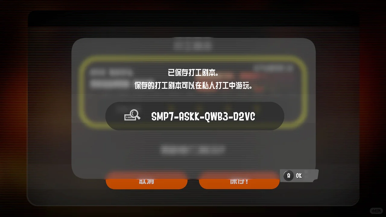 分享两个金工剧本