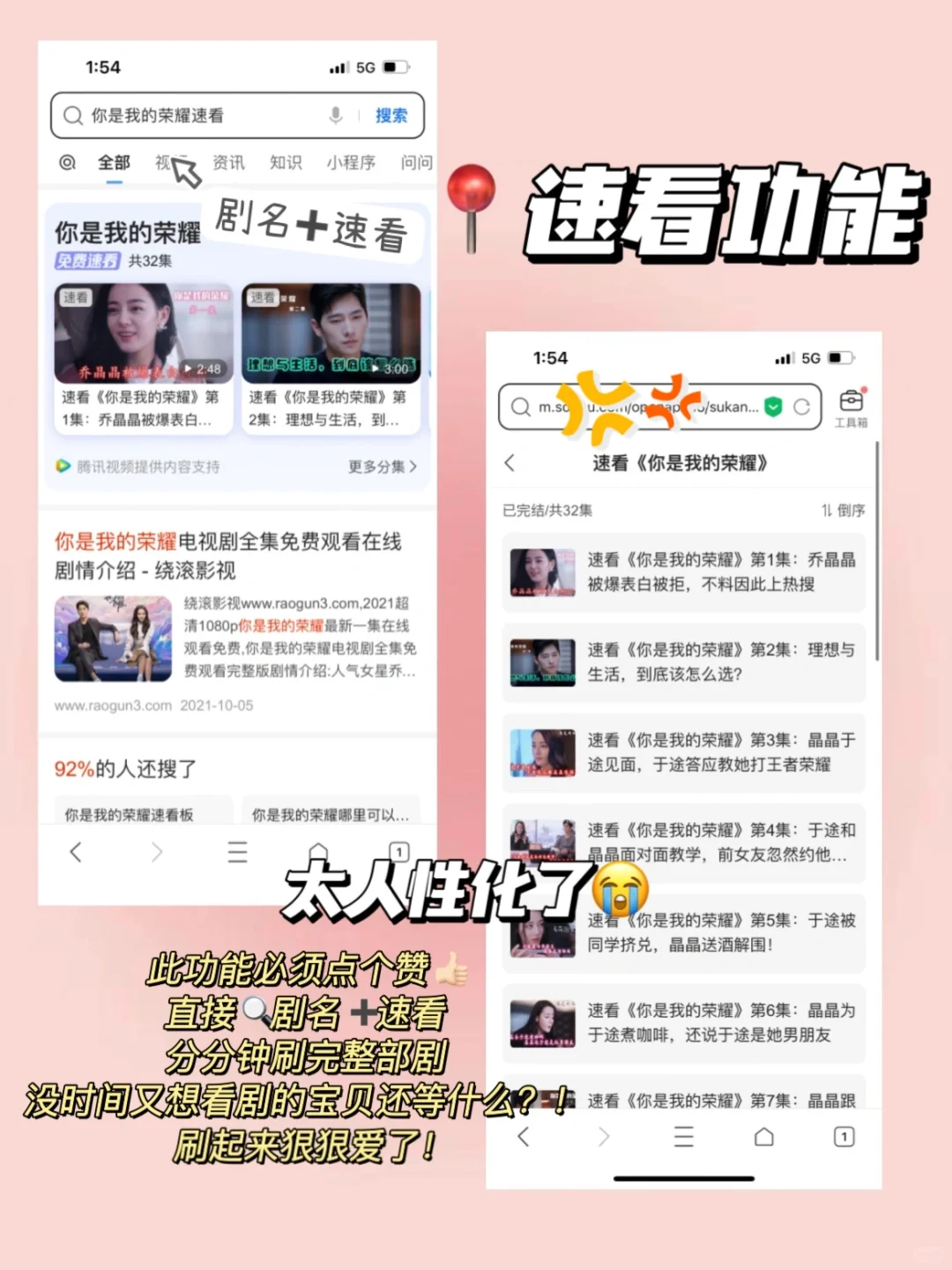 🔥吹爆这个app无广追剧➕各种实用宝藏功能！