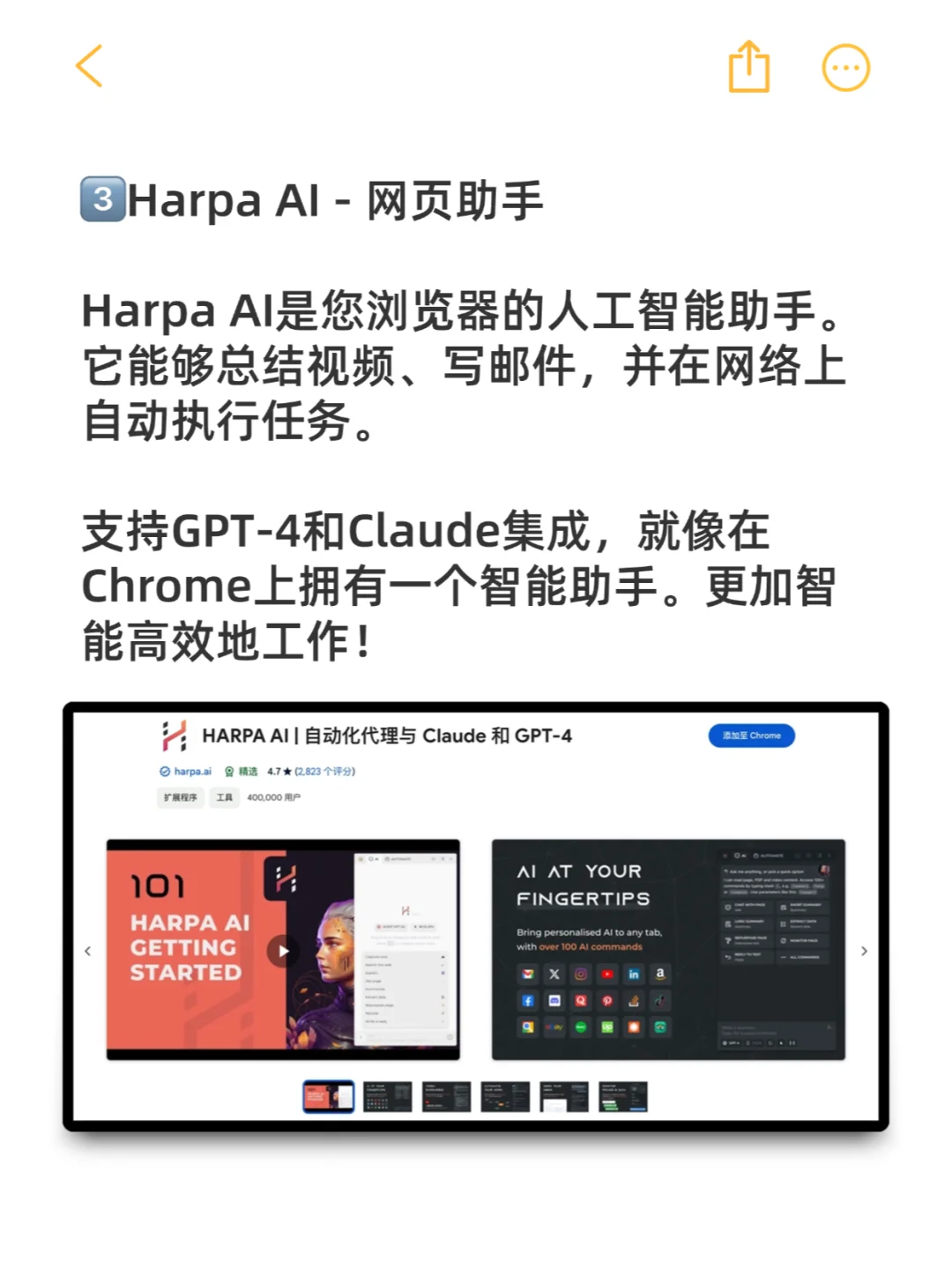 11个Chrome超级插件，帮你拉开同龄人差距